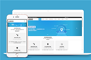 蓝色自适应视频监控信息科技公司网站模板