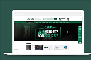 墨绿色宽屏室内装饰工程公司网站模板