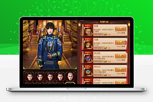 唐三当官总结版【摄政王H5】手游源码 带一键即玩服务端+GM后台+外网教程