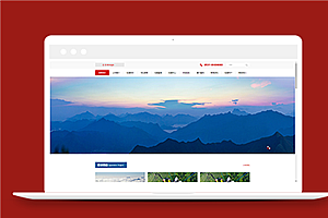 宽屏蓝红相间户外拓展运动开发网站模板