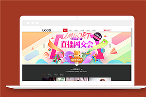 红色精美主播培训文化传媒公司网站模板