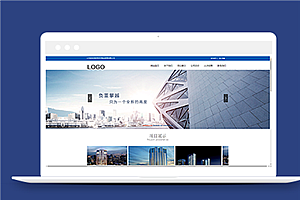 宽屏蓝色大气物业管理公司网站模板