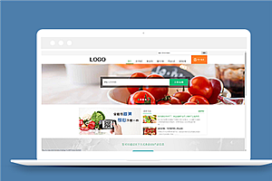 蓝色简约食品溯源安全服务平台网站模板