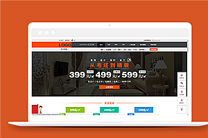 橙色宽屏室内装饰企业整站网站模板