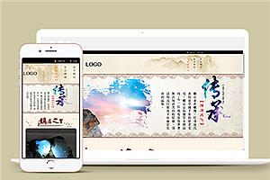 中国古典风格古玩玉石产品展示网站模板