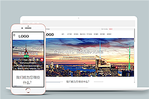 宽屏精品自适应信息咨询行业网站模板