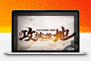 攻城掠地游戏私服服务端外网搭建教程+GM工具