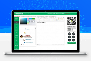 微信图文编辑器源代码分享下载 多美版 自带600多种图文样式,微信专业排版工具,在线二维码生成器