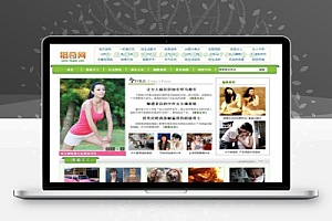 秀色猎奇网,整站源码带数据和全站采集打包