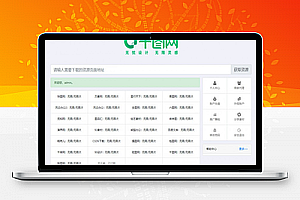 素材资源解析平台系统源码V8.0 第三方平台下载站程序千图网千库网等素材网站