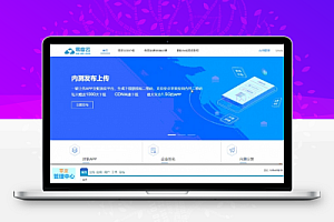 最新价值千元在线IOS免签封包分发平台APP分发源码分享