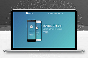 PHP自适应APP分发平台系统商业版源码_源码下载
