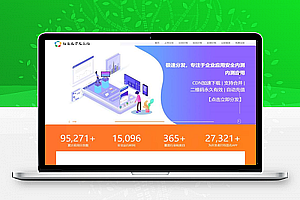 APP应用分发系统-已清后门全新UI-对接码支付收款网站源码