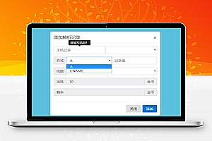 二级域名分发网站源码 商业版全开源