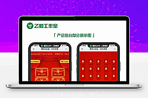 运营级红包互换/H5红包互换源码/带视频搭建教程/新自动提现防封赚钱