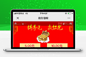 PHP微信独立红包系统开源版源码