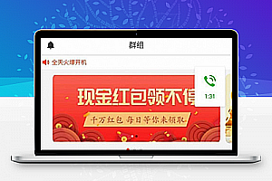 最新微信红包扫雷源码+原生双端APP