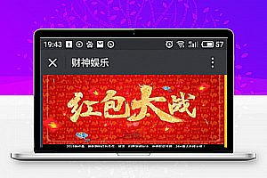 新款微信红包扫雷源码 带视频安装教程