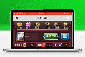 最新H5红包扫雷源码 修复版 Thinkphp内核