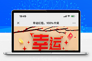 红包互换最新版/带音乐