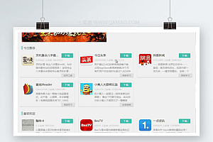 【游戏应用市场网站系统源码】自动采集功能+完美后台+pc站+wap站+APP原生客户端+三站合一+图文教程