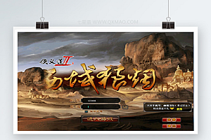 【侠义道2】宝端收藏版+一键端+怀旧2D武侠PC电脑单机游戏+局域网联机