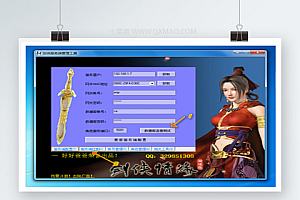 【香烟剑侠5.0】剑网壹5.0内挂版+服务端+虚拟机版+带完整客户端+GM卡+剑侠情缘内挂端