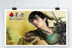 【墨香online】3D东方奇幻武侠网络游戏+客户端+墨香全套游戏源码