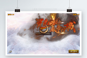 传奇手游【白日门冰雪明文】一键即玩服务端+魂盾+光柱+炫彩时装+安卓苹果双端+GM后台【站长亲测】