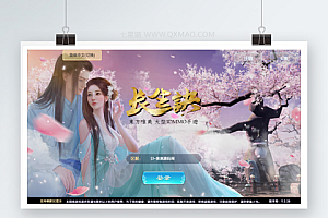 3D唯美仙侠手游【长生诀】9月整理宝塔Linux服务端+酷炫时装+授权后台+本地验证+安卓苹果双端【站长亲测】