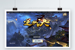 逆水决双端一键启动服务端+锻造系统+GM在线后台【站长亲测】