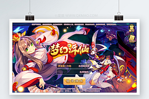 回合手游【梦幻诛仙12职业第二大陆版】梦诛微变第二大陆Linux手工外网端+Java后台【站长亲测】