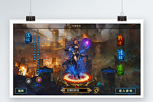 传奇手游【天域传奇】商业版3职业传奇一键启动服务端+GM后台【站长亲测】