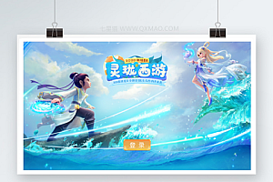 回合手游【MT3换皮玲珑西游】金秋十月整理Linux手工服务端+一键即玩服务端+物品授权后台+代理后台+安卓苹果双端【站长亲测】