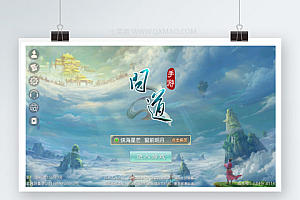 回合手游【问道多多1.8群星魂器版】手工服务端+充值后台【站长亲测】