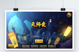 Q版手游【天师变/大唐天师传】Win半手工服务端+充值后台【站长亲测】