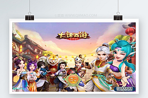 回合手游 逍遥西游修炼渡劫微变端 9月整理Linux服务端+全新活动+架设教程