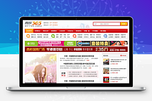 红色N5城市门户GBK 带分类信息、房产信息、商家点评的discuz地方门户网站地方论坛源码