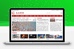92game仿《巴山财经》财经资讯网站源码 带手机版 帝国cms内核