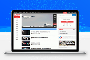 高仿今日头条超级今日头条带手移动端商业版(GBK+UTF)网站模板头条资讯源码 Discuz模板