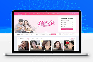 php粉红色婚恋交友源码V6.0