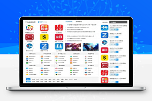 下载网站商业版源代码 帝国CMS内核 专业软件下载站门户源码 带手机版带火车头采集 含4G附件