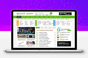 系统天堂软件下载网站整站源代码 帝国CMS内核 含安装说明+火车头采集+WAP手机版本