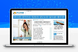 帝国CMS仿1688养生网整站商业源码