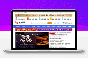 旗舰版地方同城门户综合系统源码分享 含APP源码+小程序