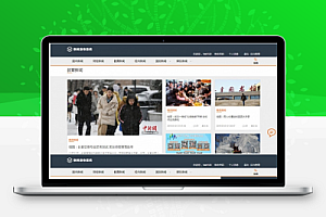 PHP校园新闻资讯发布系统程序源码分享