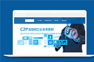 蓝色css3互联网方案策划公司网页模板下载
