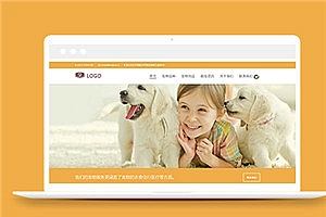 黄色大型宠物医疗商城店静态网站模板下载