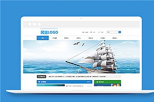 蓝色大气医药器械公司网站静态模板下载