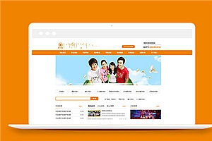 橙色技术学院培训网站静态模板下载